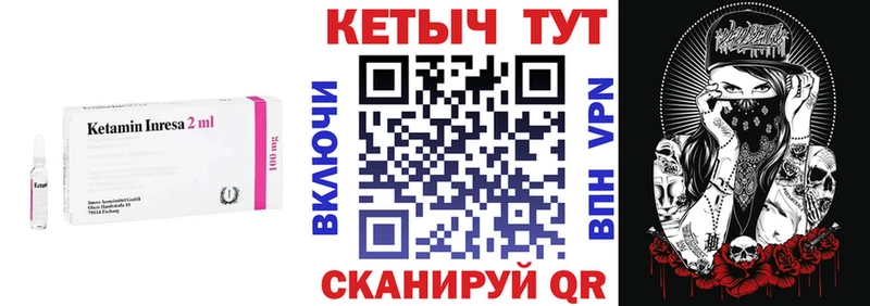 Купить  Курчалой  КЕТАМИН VHQ 