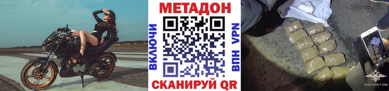 Купить где  Курчалой  МЕТАДОН methadone 